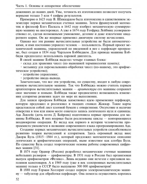 Новые информационные технологии. Учебное пособие