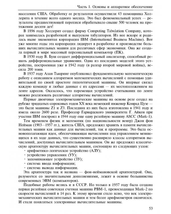 Новые информационные технологии. Учебное пособие