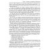 Новые информационные технологии. Учебное пособие