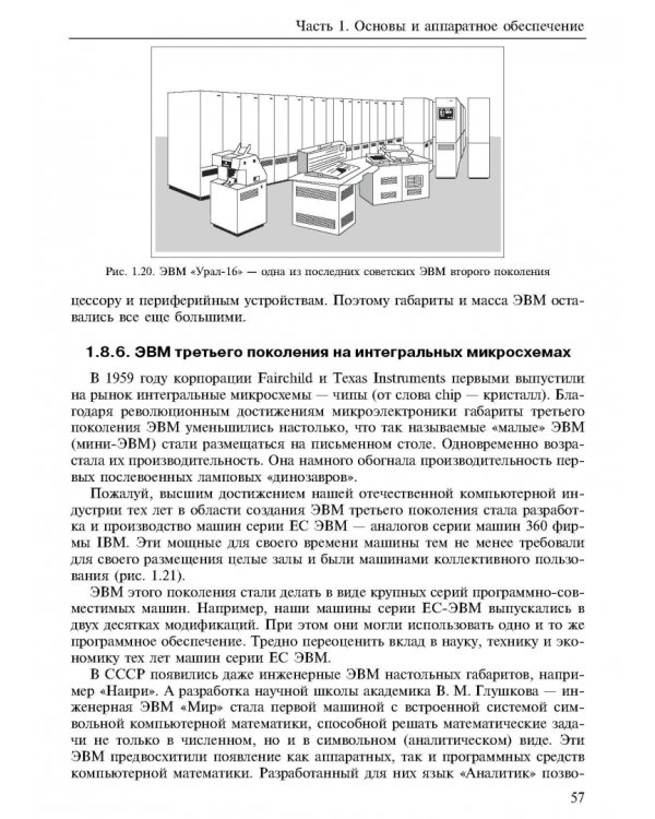 Новые информационные технологии. Учебное пособие