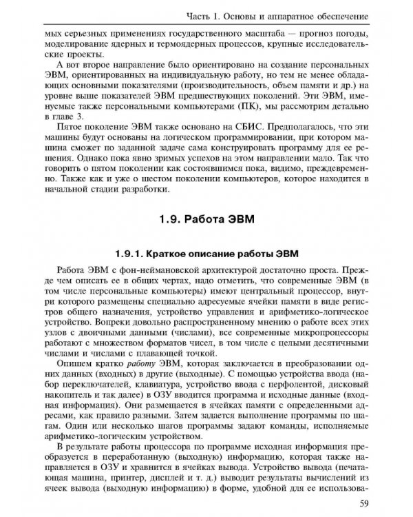 Новые информационные технологии. Учебное пособие