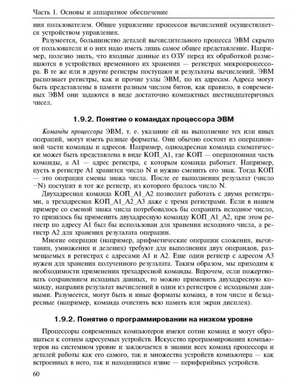 Новые информационные технологии. Учебное пособие