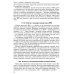 Новые информационные технологии. Учебное пособие