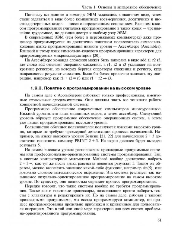 Новые информационные технологии. Учебное пособие