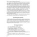 Новые информационные технологии. Учебное пособие