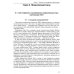 Новые информационные технологии. Учебное пособие
