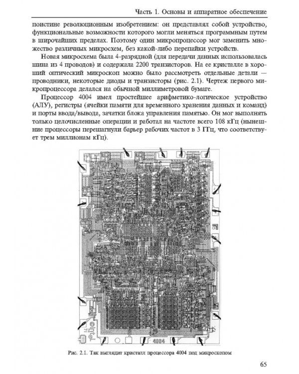 Новые информационные технологии. Учебное пособие