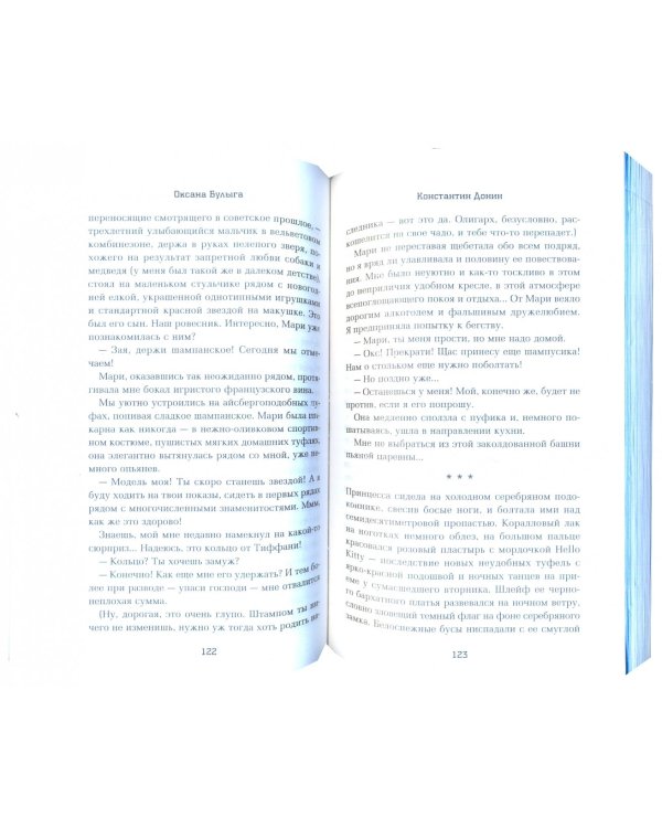 "Манускрипт ДИ"