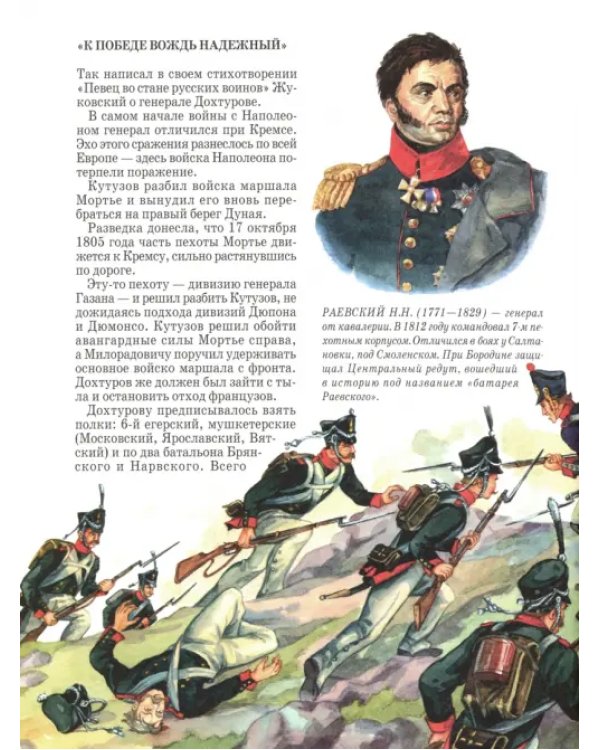 Война 1812 года