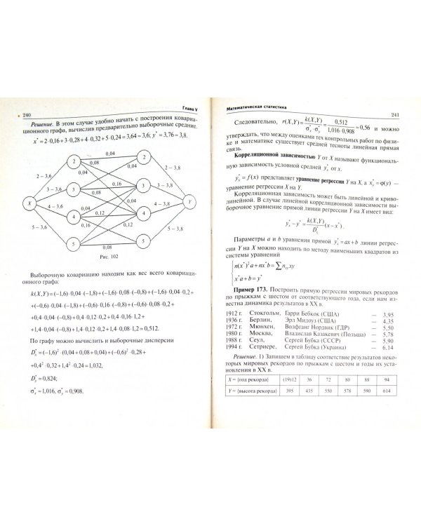Теория вероятностей. Учебное пособие