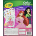 CRAYOLA PRINCESS Раскраска с наклейками