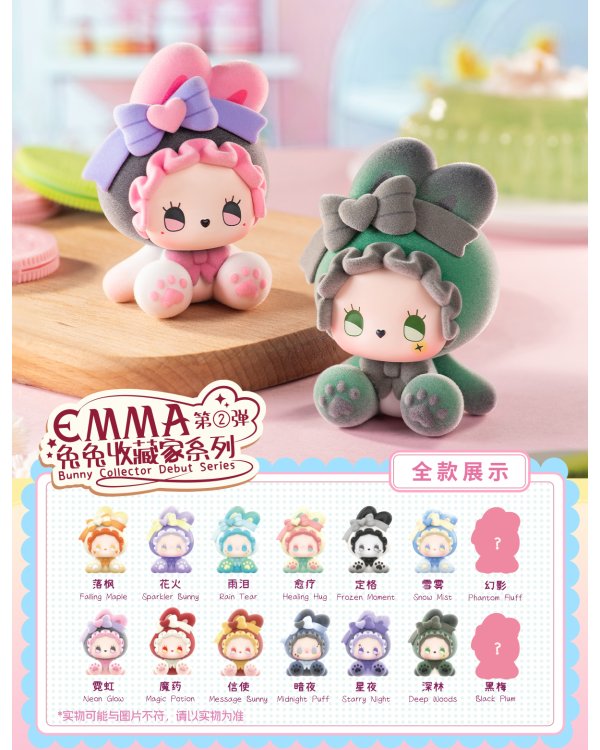 LUCKY EMMA Фигурка-сюрприз - Bunny Collector Debut Series