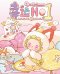 Обложка книги «LOVELY EMMA Мягкий брелок-сюрприз - Lucky No. 1»