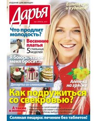 Дарья 