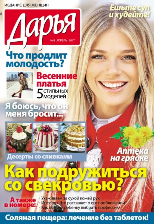 Дарья 