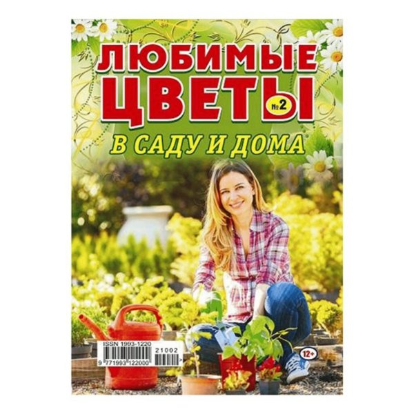 Любимые цветы в саду и дома