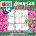 Доку-сан Толстяк