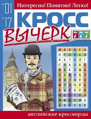 Кросс вычерк