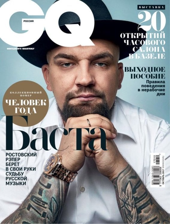 GQ Россия