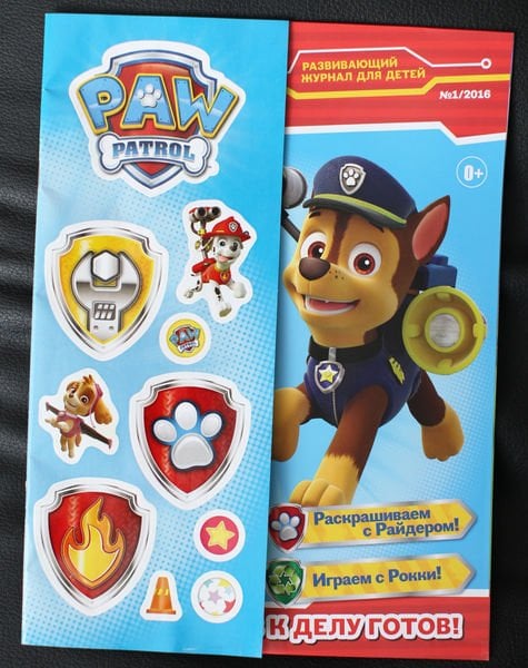 Щенячий патруль