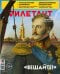 Обложка книги «Дилетант», ISBN 9772226688003