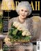 Обложка книги «Караван Историй Коллекция», ISBN 8080000017002