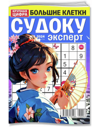 Ума палата. Судоку