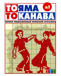 То яма, то канава
