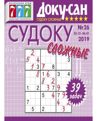 Доку-Сан