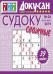 Обложка книги «Доку-Сан», ISBN 4602445000469