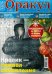 Обложка книги «Предсказания Оракул», ISBN 4602445000575