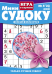 Обложка книги «Игра в кармане. Судоку плюс», ISBN 4602445000599