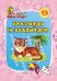 Обложка книги «Сканворды на каждый день», ISBN 4602445000810