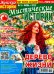Обложка книги «Мистические истории», ISBN 4602445001404