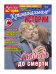 Обложка книги «Криминальные истории (Женские истории)», ISBN 4602445001411