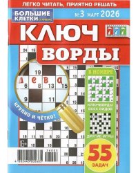 Большие клетки Филворды