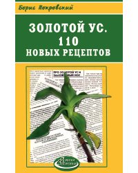 Золотой сборник рецептов Большие сканворды