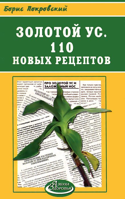 Обложка книги «Золотой сборник рецептов Большие сканворды», ISBN 4627157632012