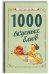 Обложка книги «Коллекция вкусных блюд», ISBN 4627157632616