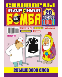 Ядреная бомба