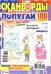 Обложка книги «Удачный попугай СВ.Буквоед», ISBN 4627157633019