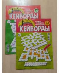 Цунами Кейворды