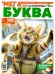 Обложка книги «Ума палата.Елки-палки», ISBN 4634444014178
