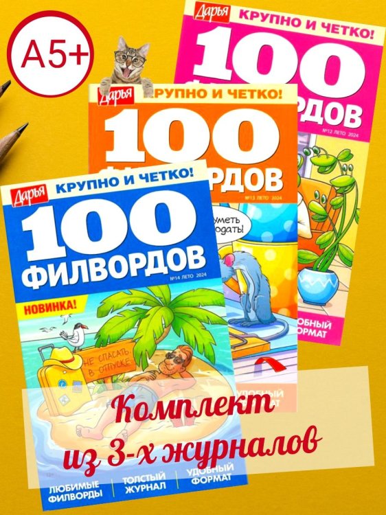 Обложка книги «100 филвордов», ISBN 4640018900570