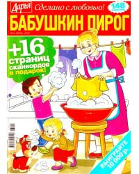 Бабушкин пирог с/в "Толстячок"