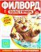 Обложка книги «Филворд Толстячок», ISBN 4640018900709