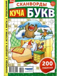 Крепость Куча букв
