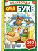 Обложка книги «Крепость Куча букв», ISBN 4640171630512