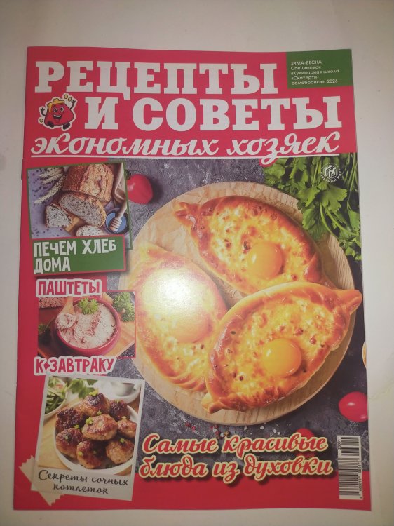 Обложка книги «Кулинарная школа СВ», ISBN 4660019950473