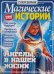 Обложка книги «Магические истории», ISBN 4680002710549